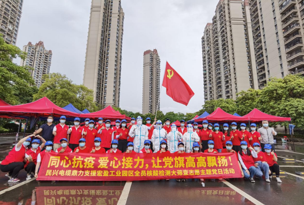 72小時！民興電纜鼎力支援宏盈工業(yè)園區(qū)全員核酸篩查緊急行動圓滿結(jié)束