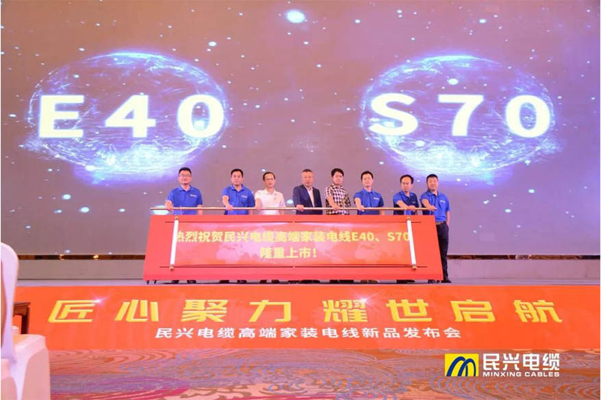 家裝行業(yè)黑科技！民興電纜最新發(fā)布兩款高端家裝電線！