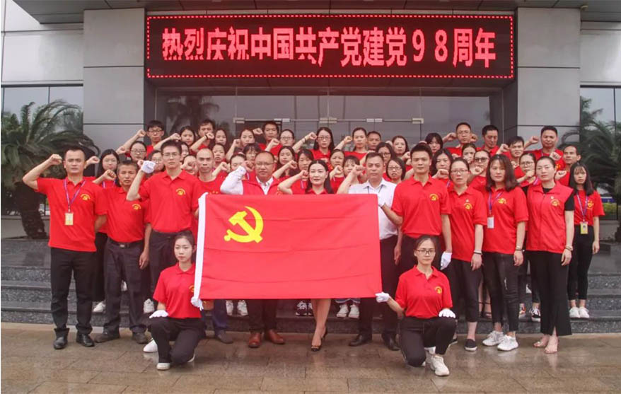 “七一”建黨節(jié)，快來看我們這樣慶祝黨的98歲生日