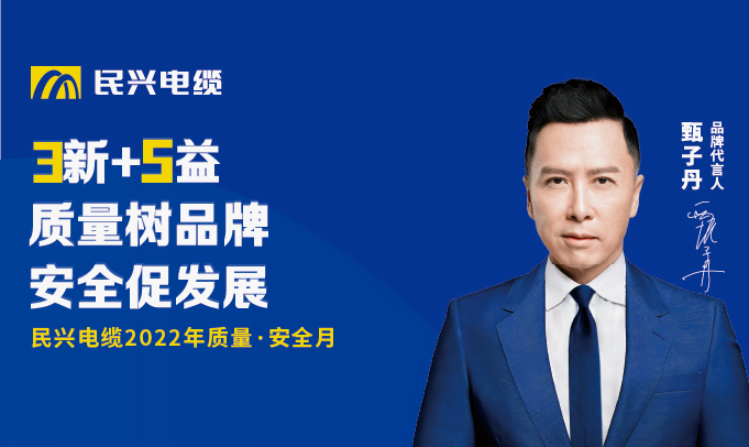 民興“質(zhì)量?安全月”：以質(zhì)量之基，筑強(qiáng)企之路
