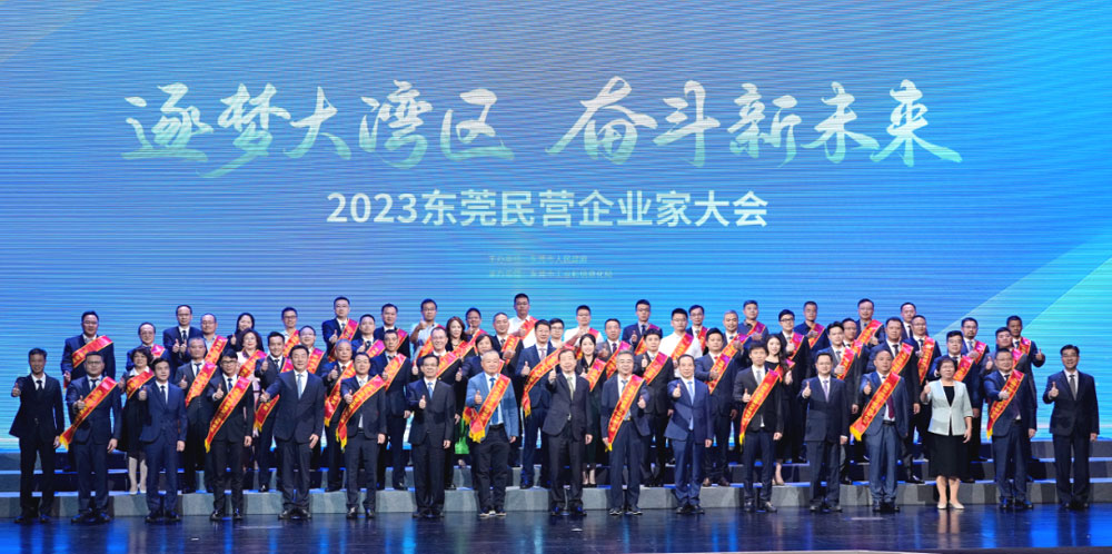 民興電纜榮獲“東莞市民營(yíng)企業(yè)100強(qiáng)”！董事長(zhǎng)吳惠明榮獲“東莞市優(yōu)秀民營(yíng)企業(yè)家”稱(chēng)號(hào)！