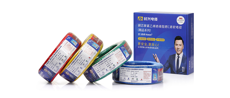 雙層保護(hù)、安全再升級(jí)！ 民興精品ZC-BVR、ZC-BV家裝電線(xiàn)重磅上市！