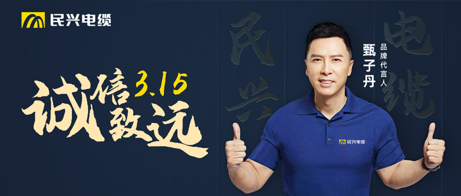 民興電纜榮獲“2022年度東莞市效益貢獻(xiàn)獎”！
